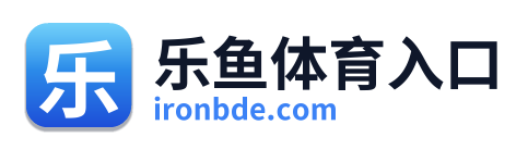 乐鱼体育入口 Logo